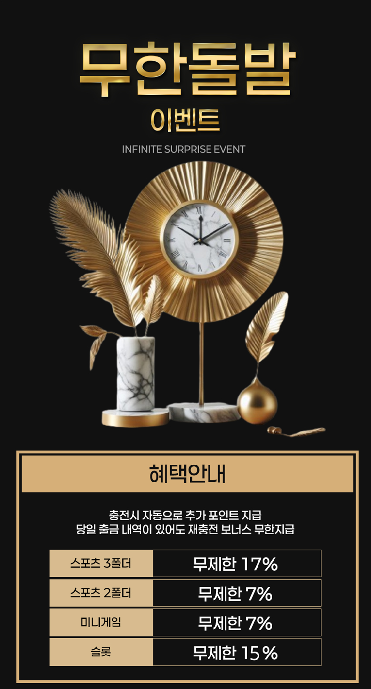 무한돌발(OK).png