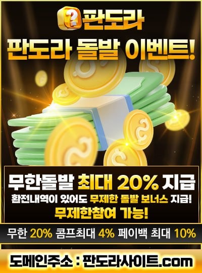 판도라 돌발사진.jpg