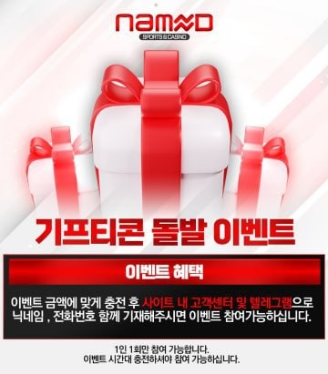 네임드 깊돌.jpg