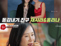 홍리나, 미국에서 은퇴 후 복귀 가능성 언급 기사의 썸네일