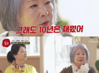 정혜선, 전남편과 50년 만에 이혼한 이유를 고백하며 충격을 안겨줘 기사의 썸네일
