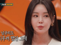 남규리, 왕따 트라우마 고백..."운전기사로 불려" 여배우들 모임 속 고통 기사의 썸네일