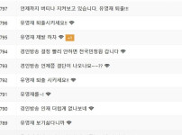 유영재, 선우은숙과 이혼 후 논란에 고개 숙인 이유는? 기사의 썸네일