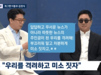 개그맨 이동우, 김경식에게 실수로 상처 줬다고 고백 "웃음을 주려 했는데..." 기사의 썸네일