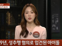 아이돌에게 26억 챙겼지만 결국 속은 방송작가의 '충격적인 이유' 기사의 썸네일