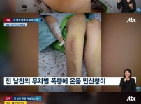 거제 폭행 사건 용의자 '04년생 김OO'의 신상 공개 기사의 썸네일