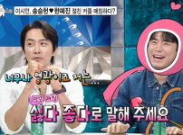 '라디오스타' 송승헌·한혜진 소개팅, 성사될까? 관심 집중! 기사의 썸네일