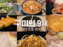 '알토란' 구미 우엉튀김에서 해장라죽 레시피로 변경해주세요. 기사의 썸네일