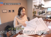 '조선의 사랑꾼' 황보라, 남편 김영훈 폭로…"지독한 인간" 기사의 썸네일