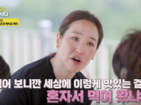 강주은, 남편 최민수와의 운명적 만남과 결혼 비하인드 스토리 대방출 기사의 썸네일