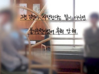 '궁금한 이야기 Y' 대전 중학교 여교사, 동성애자로 밝혀져 기사의 썸네일