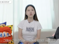 '나는 솔로 20세' 정숙, 학벌 논란·순자와의 불화설 해명 "고3때 왕따 당해" 기사의 썸네일