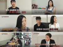 '이혼 상담 캠프' 참가 부부, 아내의 심각한 결벽증에 서장훈도 '당황' 기사의 썸네일
