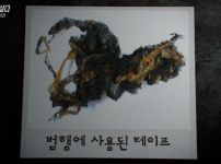 '그알' 광주 테이프 살인사건, 범인 DNA 단서 포착... 20년 만에 체포 가능성? 기사의 썸네일