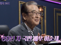 '불후' 이순재 편, 출연진 라인업 공개 - 팝핀현준·손태진 등이 참여한다 기사의 썸네일