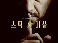 영화 '스픽 노 이블' 쿠키영상, 평점, 출연진 알아보기 기사의 썸네일