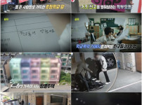 '실화탐사대' 학교 폭력의 진실과 완벽한 이웃 만나는 비밀 기사의 썸네일