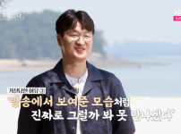 '나솔사계' 18기 광수, 소개팅 많이 잘렸다고 밝혀 기사의 썸네일