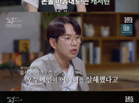 '꼬꼬무' 앤드류의 그날: 100년형을 선고받은 살인자의 이야기 기사의 썸네일