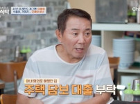 이봉원, 와이프 박미선 명의 집 담보 대출로 한달 이자 700만원 대출 막아 기사의 썸네일