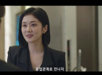 '굿파트너' 시청률, 장나라와 남지현의 법정 다툼 예고에 20% 돌파 기사의 썸네일