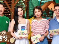 SBS 편성표 'TV 동물농장' 결방 사유, 추석 특선 영화 '스위치' 기사의 썸네일
