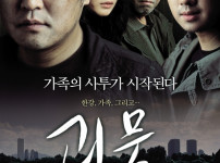 "진짜 결말이 궁금하다면" 추석 특선 영화 '괴물' 줄거리가 주목 받아요 기사의 썸네일