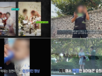 '실화탐사대' 포항 청소년, 조건만남 사기 사건과 두 번의 돌잔치 조명 기사의 썸네일