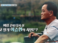 '특종세상' 이승현, 집을 잃고 가게에서 살아남기 위한 이야기! 기사의 썸네일