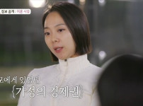 돌싱글즈6 출연진 이혼 사유 공개...노정명 전 남편, '이것'에 대한 불만으로 인한 이혼 기사의 썸네일