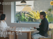 이범천 사라진 '끝사랑' 출연진 직업 공개, 새로운 판이 짜인다 기사의 썸네일