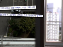 '궁금한 이야기Y' 부산 아파트 20층 추락사 재조명되다 기사의 썸네일
