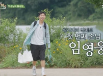 임영웅, '삼시세끼' 어촌편6 라이트 출연, 긴장 가득..."무서워" 기사의 썸네일
