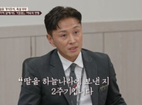 "2년 전 떠나보낸 딸" 진태현, 생각에 붉힌 눈시울로 사산 자녀를 떠올려 기사의 썸네일