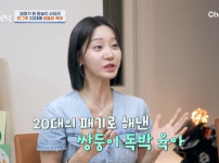 "쌍둥이 자녀 독박육아를 했지만" 쿨내 진동하는 한그루의 이혼 후 삶 기사의 썸네일