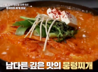 '알토란' 춘천 대박집, 이경선 대표의 인기 메뉴 뭉텅찌개 레시피 소개 기사의 썸네일