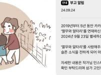 '열무와 알타리' 웹툰 작가 유영, 41세 나이로 별처럼 빛나다 기사의 썸네일