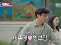 엄보람♥이수경, '여배우의 사생활' 최종커플 확정...오윤아 불발 기사의 썸네일