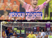 '골때녀' 월드클래스, 탑걸 제압하고 슈퍼리그 2연승...일본 대표팀과의 대결 예고 기사의 썸네일