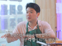 '나솔사계' 21기 영수♥19기 영숙, 결혼 예언이 이루어진다 기사의 썸네일