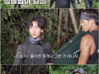 '생존왕' 출연진 김병만, 이승기와 함께 정글에 도전한다...생존 경쟁이 시작된다 기사의 썸네일
