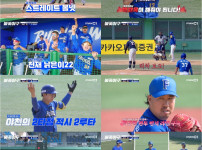 '불꽃야구' 불꽃 파이터즈, 성남고 9-2 꺾고 6연승 돌파 기사의 썸네일