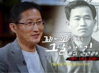 '꼬꼬무' 인천 일가족 살인사건, 사형수 오휘웅의 재조명 기사의 썸네일