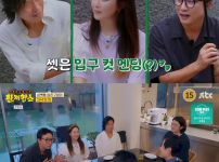 '한끼합쇼' 김희선과 탁재훈, 첫 방송 시청률 1위 기록...유해진, 성북동 집 공개 기사의 썸네일