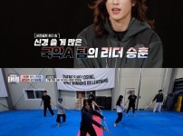 '위대한 쇼: 태권' 케이팝 대 국악 팀, 상반된 미션 결과 공개 기사의 썸네일