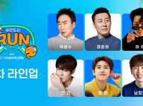 '무한도전 부산 마라톤' 유재석 참가 확정...티켓 가격과 출연진 눈길 기사의 썸네일