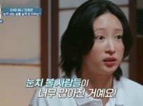 양재웅과 하니, 결혼 임박? "눈치 그만 보고 싶어...용기 낼 것" 기사의 썸네일