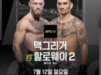 올리베이라, 맥그리거 복귀전을 앞두고 불만 토로: "BMF 타이틀 기회가 뺏겼다" 기사의 썸네일