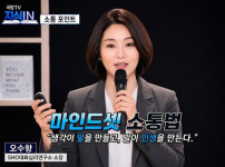 [오수향 소장의 소통 전략] AI 시대를 맞이한 CEO를 위한 필수 ‘마인드셋 소통법’ 세 가지 기사의 썸네일