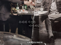 10년 만에 돌아오는 '시그널2', 주연 배우 리스크 극복하고 방송될 수 있을까? 기사의 썸네일